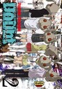 manga, stripverhalen, stripreeks, strips, kana, doubt 1, player, yohiki tonogai